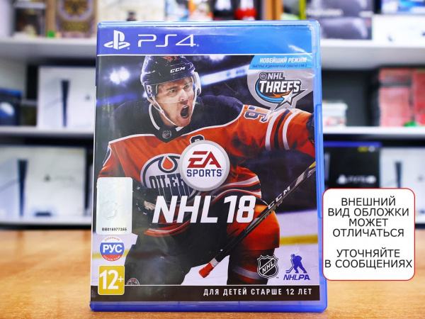 NHL 18 (PS4, РУС, БУ) - интернет-магазин GameShock г. Челябинск