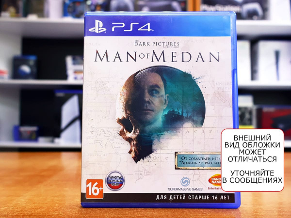 The Dark Pictures Anthology: Man of Medan (PS4, РУС, БУ) - интернет-магазин GameShock г. Челябинск