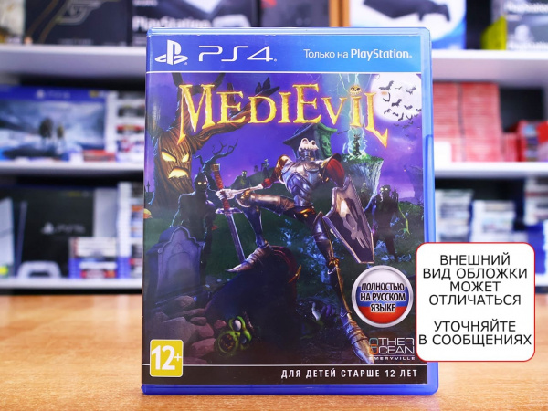 MediEvil (PS4, РУС, БУ) - интернет-магазин GameShock г. Челябинск