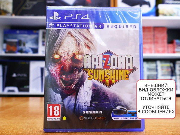 Arizona Sunshine (только для PS VR) (PS4, русская версия) - интернет-магазин GameShock г. Челябинск Arizona Sunshine (только для PS VR) (PS4, русская версия) - интернет-магазин GameShock г. Челябинск