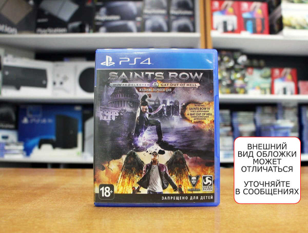 Saints Row IV (4): ReElected & Gat Out of Hell (PS4, РУС, БУ) - интернет-магазин GameShock г. Челябинск