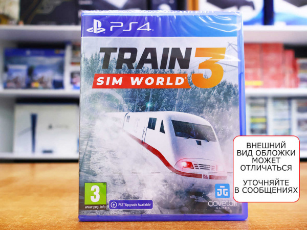 Train Sim World 3 [PS4, русские субтитры] - интернет-магазин GameShock г. Челябинск