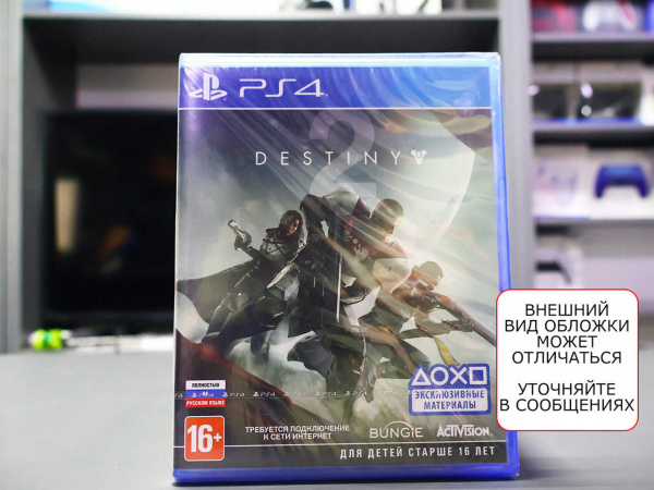 Destiny 2 (PS4, русская версия) - интернет-магазин GameShock г. Челябинск