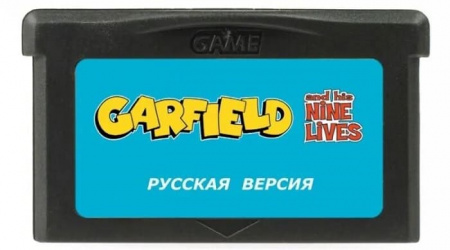 Garfield Nine Lives (РУС) 32 bit - интернет-магазин GameShock г. Челябинск