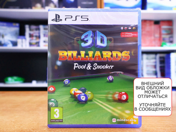 3D Billiards: Pool and Snooker [PS5, английская версия] - интернет-магазин GameShock г. Челябинск