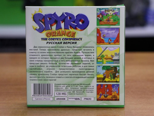Spyro Orange Cortex Conspiracy (рус) 32 bit - интернет-магазин GameShock г. Челябинск Spyro Orange Cortex Conspiracy (рус) 32 bit - интернет-магазин GameShock г. Челябинск