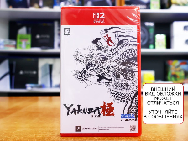 Yakuza Kiwami (Nintendo Switch 2, русские субтитры) - интернет-магазин GameShock г. Челябинск Yakuza Kiwami (Nintendo Switch 2, русские субтитры) - интернет-магазин GameShock г. Челябинск