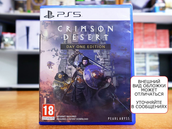 Crimson Desert (PS5, русские субтитры, БУ) - интернет-магазин GameShock г. Челябинск