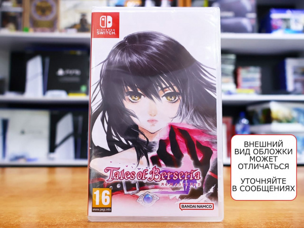 Tales of Berseria Remastered (Nintendo Switch, русские субтитры) - интернет-магазин GameShock г. Челябинск Tales of Berseria Remastered (Nintendo Switch, русские субтитры) - интернет-магазин GameShock г. Челябинск