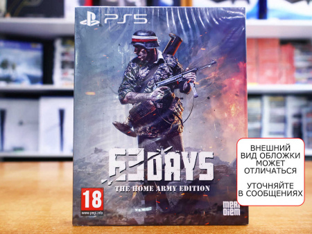 63 Days - The Home Army Edition (PS5, русские субтитры) - интернет-магазин GameShock г. Челябинск