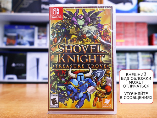 Shovel Knight: Treasure Trove [Nintendo Switch, русские субтитры] - интернет-магазин GameShock г. Челябинск