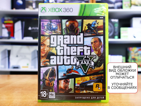 Grand Theft Auto V (GTA 5) (Xbox 360, РУС, БУ) - интернет-магазин GameShock г. Челябинск