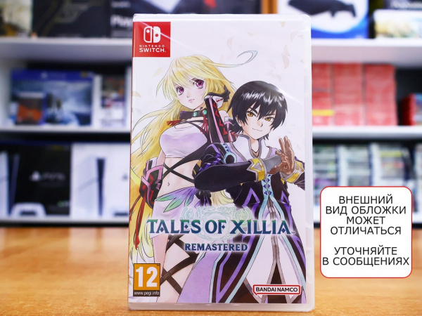 Tales of Xillia Remastered (Nintendo Switch, русские субтитры) - интернет-магазин GameShock г. Челябинск