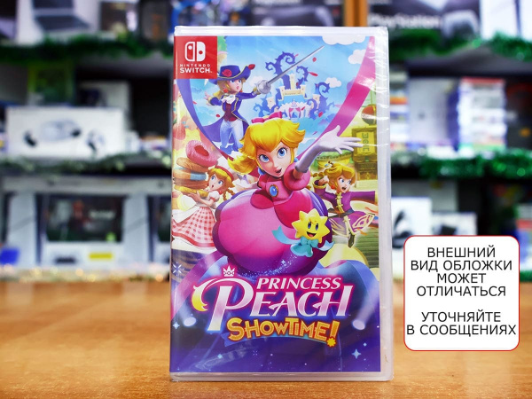 Princess Peach: Showtime! (Nintendo Switch, русские субтитры) - интернет-магазин GameShock г. Челябинск