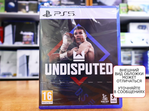 Undisputed (PS5, русские субтитры) - интернет-магазин GameShock г. Челябинск