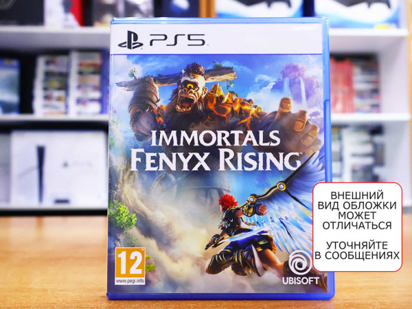Immortals Fenyx Rising (PS5, АНГЛ, БУ) - интернет-магазин GameShock г. Челябинск