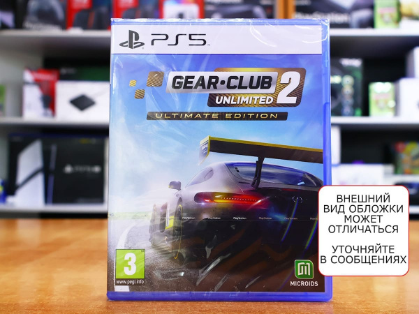 Gear.Club Unlimited 2: Ultimate Edition [PS5, русские субтитры] - интернет-магазин GameShock г. Челябинск