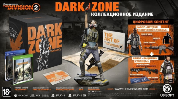Tom Clancy's The Division 2 - Коллекционное издание Dark Zone (PS4, русская версия) - интернет-магазин GameShock г. Челябинск Tom Clancy's The Division 2 - Коллекционное издание Dark Zone (PS4, русская версия) - интернет-магазин GameShock г. Челябинск