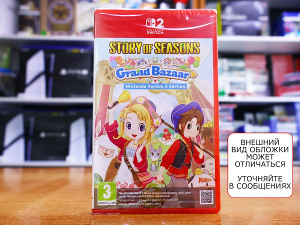 Story of Seasons: Grand Bazaar (Nintendo Switch 2, английская версия) - интернет-магазин GameShock г. Челябинск