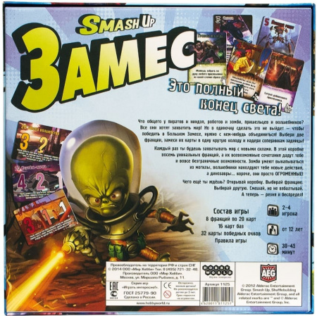 Замес - интернет-магазин GameShock г. Челябинск