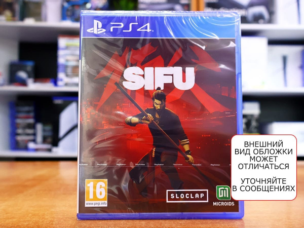 SIFU [PS4, русские субтитры] - интернет-магазин GameShock г. Челябинск