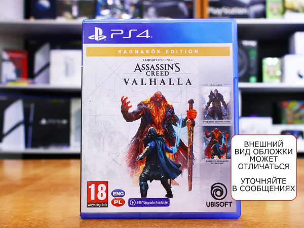 Assassin's Creed: Вальгалла (Valhalla) (PS4, АНГЛ, БУ) - интернет-магазин GameShock г. Челябинск