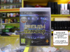 TV Superstars / Звезды Телешоу (PS3, РУС) - интернет-магазин GameShock г. Челябинск