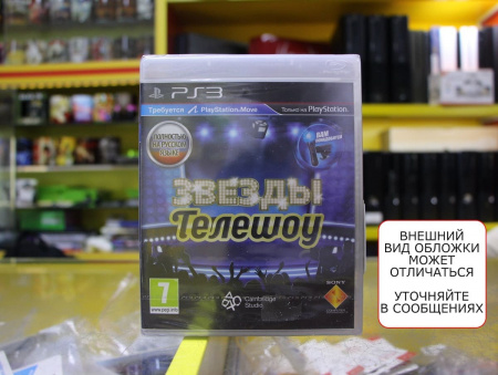 TV Superstars / Звезды Телешоу (PS3, РУС) - интернет-магазин GameShock г. Челябинск