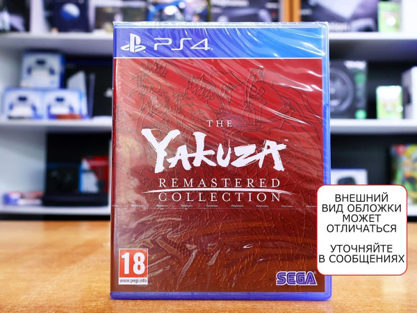 The Yakuza Remastered Collection (PS4, английская версия) - интернет-магазин GameShock г. Челябинск