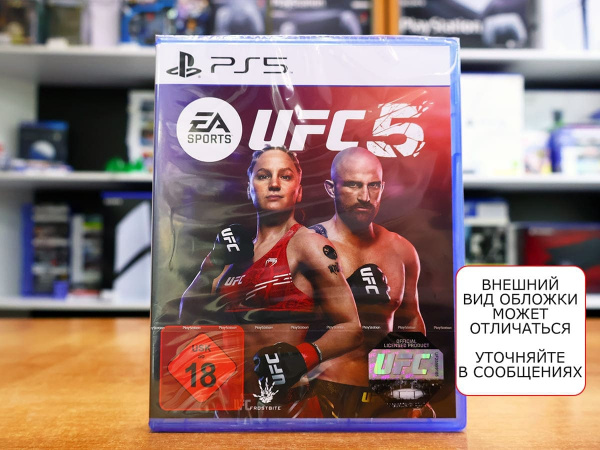 UFC 5 (PS5, английская версия) - интернет-магазин GameShock г. Челябинск