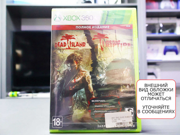 Dead Island - Полное издание (Xbox 360, АНГЛ) - интернет-магазин GameShock г. Челябинск