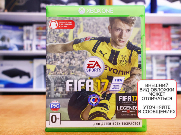 Fifa 17 (Xbox One, РУС, БУ) - интернет-магазин GameShock г. Челябинск