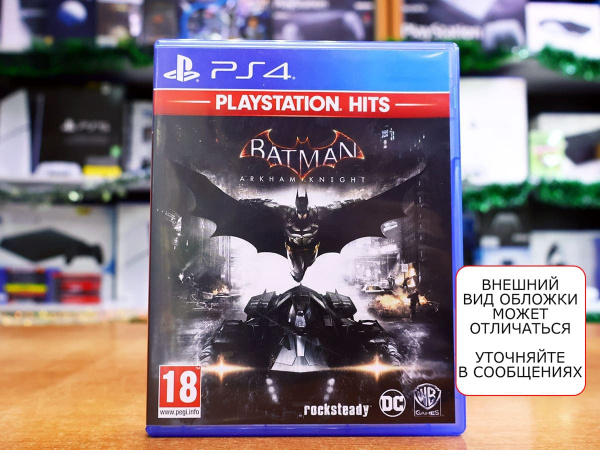 Batman: Arkham Knight (Рыцарь Аркхема) - Playstation Hits (PS4, РУС, БУ) - интернет-магазин GameShock г. Челябинск
