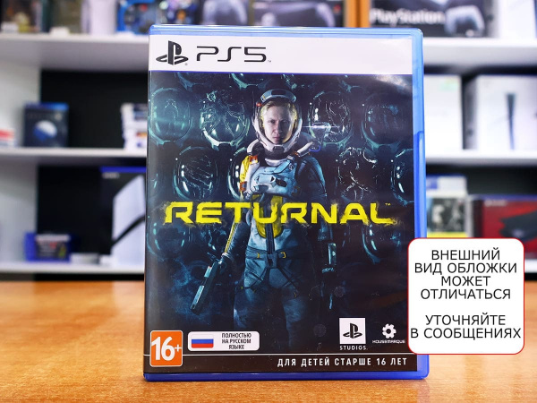 Returnal (PS5, РУС, БУ) - интернет-магазин GameShock г. Челябинск Returnal (PS5, РУС, БУ) - интернет-магазин GameShock г. Челябинск