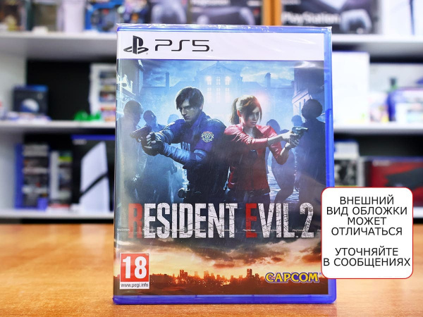 Resident Evil 2 Remake (PS5, русские субтитры) - интернет-магазин GameShock г. Челябинск
