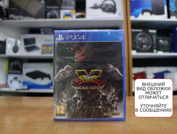 Street Fighter V (5) - Arcade Edition (PS4, русские субтитры) - интернет-магазин GameShock г. Челябинск