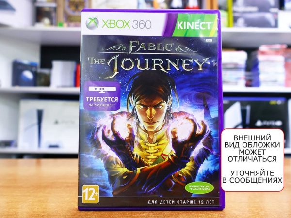 Fable Journey (Xbox 360, РУС, БУ) - интернет-магазин GameShock г. Челябинск Fable Journey (Xbox 360, РУС, БУ) - интернет-магазин GameShock г. Челябинск