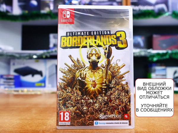 Borderlands 3 - Ultimate Edition (Nintendo Switch, русские субтитры) - интернет-магазин GameShock г. Челябинск