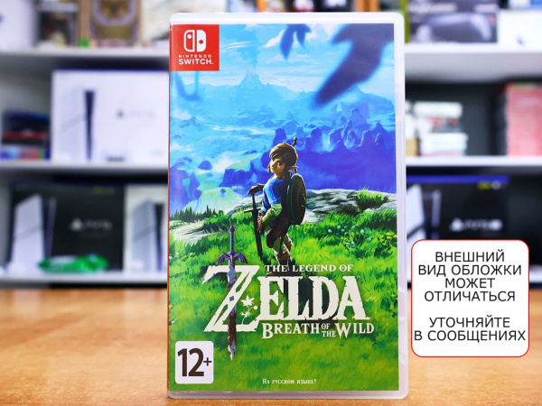 The Legend of Zelda: Breath of the Wild (Nintendo Switch, РУС, БУ) - интернет-магазин GameShock г. Челябинск
