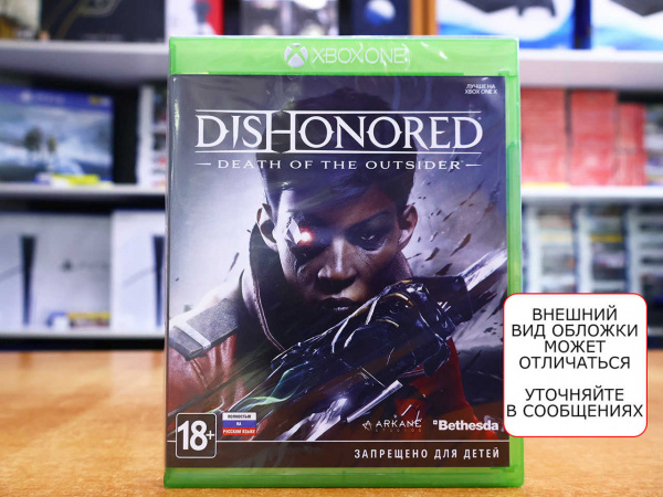 Dishonored: Death of the Outsider (XBOX ONE, русская версия) - интернет-магазин GameShock г. Челябинск Dishonored: Death of the Outsider (XBOX ONE, русская версия) - интернет-магазин GameShock г. Челябинск