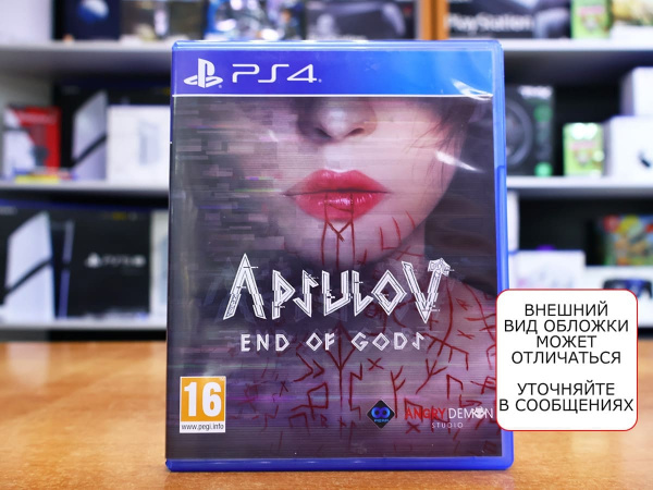 Apsulov: End of Gods (PS4, русские субтитры, БУ) - интернет-магазин GameShock г. Челябинск
