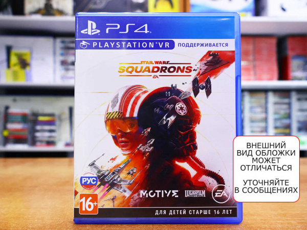 Star Wars: Squadrons (с поддержкой PS VR) (PS4, РУС, БУ) - интернет-магазин GameShock г. Челябинск Star Wars: Squadrons (с поддержкой PS VR) (PS4, РУС, БУ) - интернет-магазин GameShock г. Челябинск