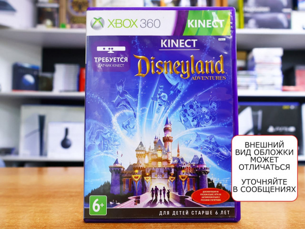 Kinect: Disneyland Adventures (Xbox 360, РУС, БУ) - интернет-магазин GameShock г. Челябинск Kinect: Disneyland Adventures (Xbox 360, РУС, БУ) - интернет-магазин GameShock г. Челябинск