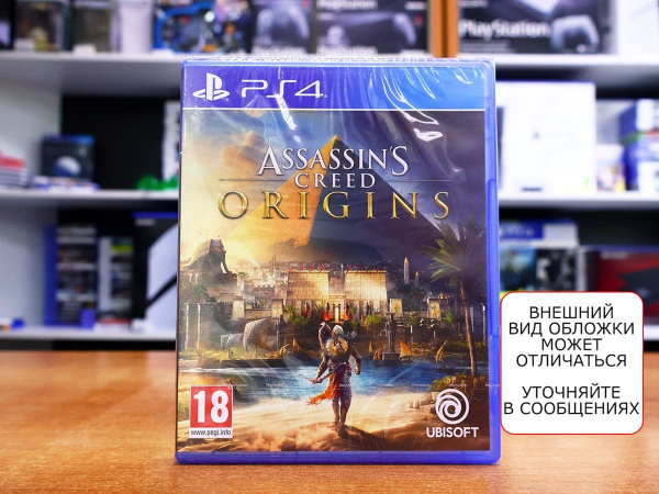 Assassin's Creed: Истоки (Origins) (PS4, русская версия) - интернет-магазин GameShock г. Челябинск