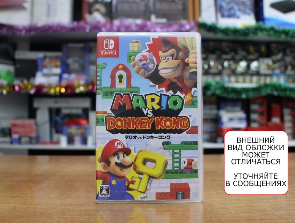 Mario vs. Donkey Kong (Nintendo Switch, английская версия, БУ) - интернет-магазин GameShock г. Челябинск