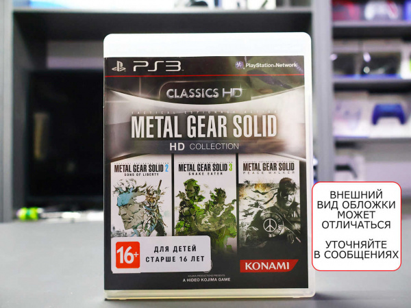 Metal Gear Solid: HD Collection (PS3, АНГЛ, БУ) - интернет-магазин GameShock г. Челябинск