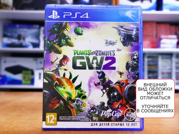 Plants vs Zombies: Garden Warfare 2 (PS4, АНГЛ, БУ) - интернет-магазин GameShock г. Челябинск