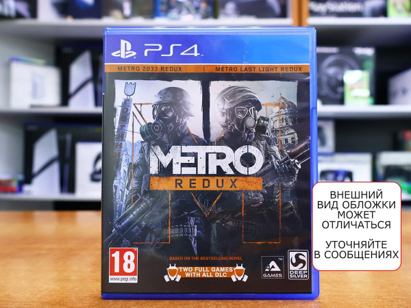 Metro Redux (PS4, РУС, БУ) - интернет-магазин GameShock г. Челябинск