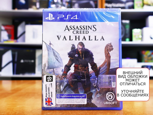 Assassin's Creed: Вальгалла (Valhalla) (PS4, английская версия) - интернет-магазин GameShock г. Челябинск Assassin's Creed: Вальгалла (Valhalla) (PS4, английская версия) - интернет-магазин GameShock г. Челябинск