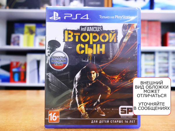 inFAMOUS: Второй сын (Second Son) (PS4, русская версия) - интернет-магазин GameShock г. Челябинск inFAMOUS: Второй сын (Second Son) (PS4, русская версия) - интернет-магазин GameShock г. Челябинск